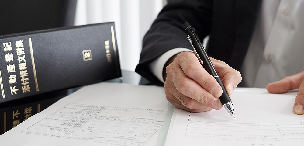 司法書士　相続相談